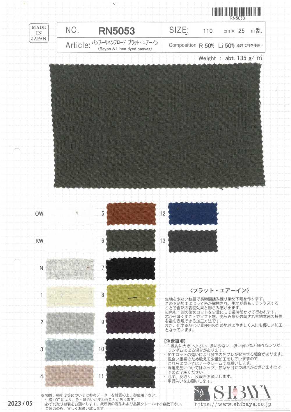 RN5053 Tecido De Linho De Bambu Plat Air Em Processamento[Têxtil / Tecido] SHIBAYA
