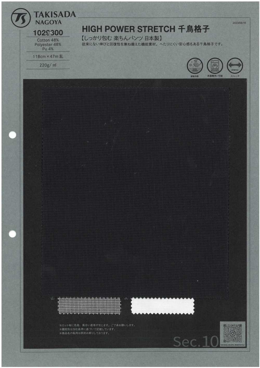 1029300 ALTA POTÊNCIA STRETCH Cheque Houndstooth[Têxtil / Tecido] TAKISADA NAGOYA