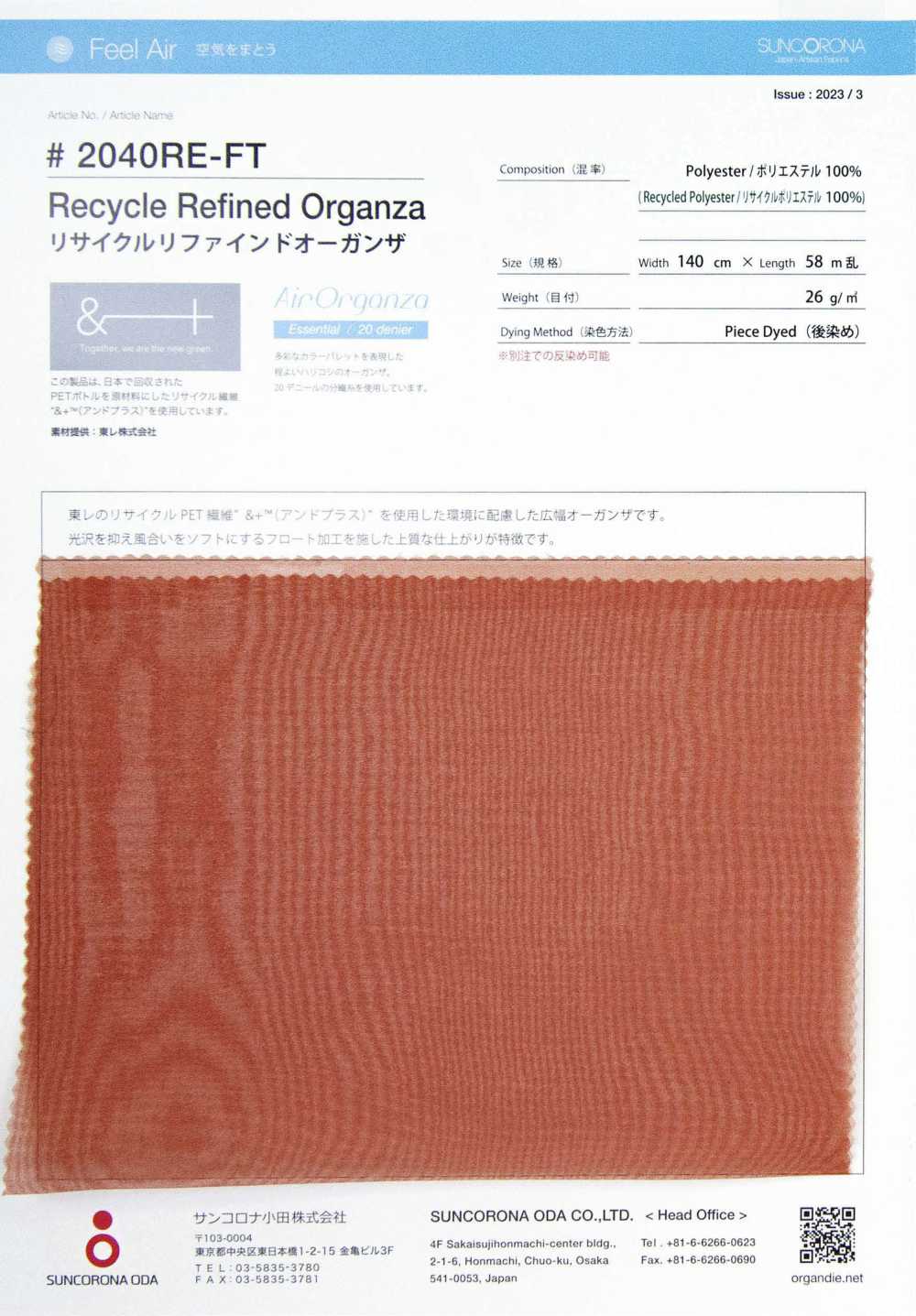 2040RE-FT Organza Refinada Reciclada[Têxtil / Tecido] Suncorona Oda