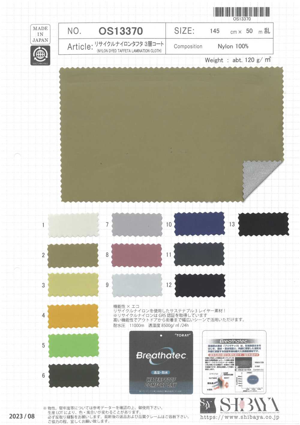 OS13370 Casaco De 3 Camadas De Tafetá De Nylon Reciclado[Têxtil / Tecido] SHIBAYA