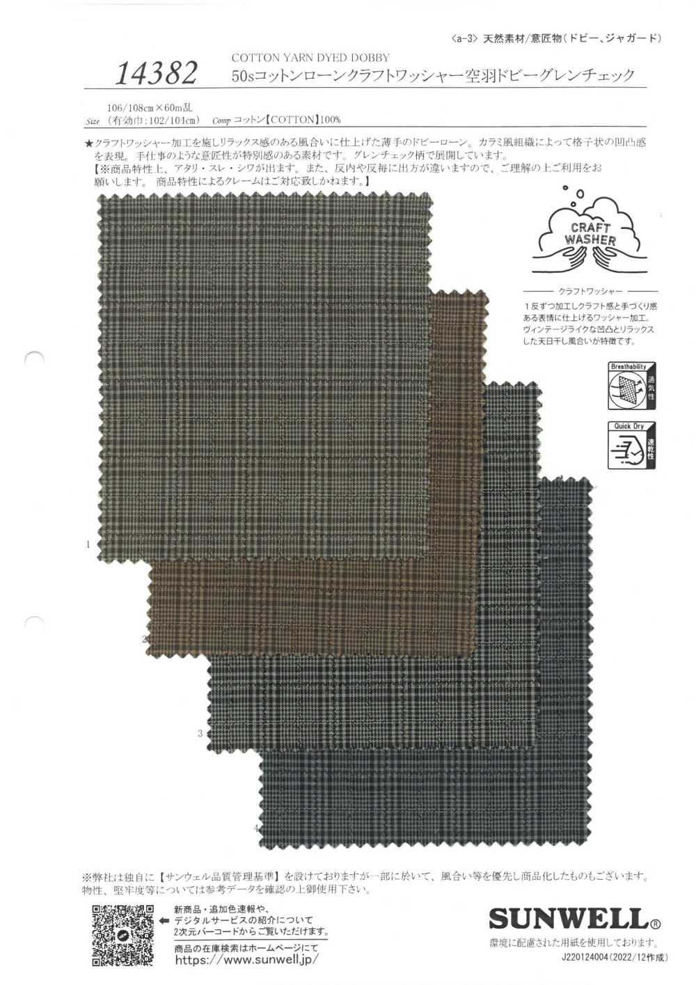 14382 50 Arruela Artesanal De Linha única Processada Sora Feather Dobby Glen Check[Têxtil / Tecido] SUNWELL