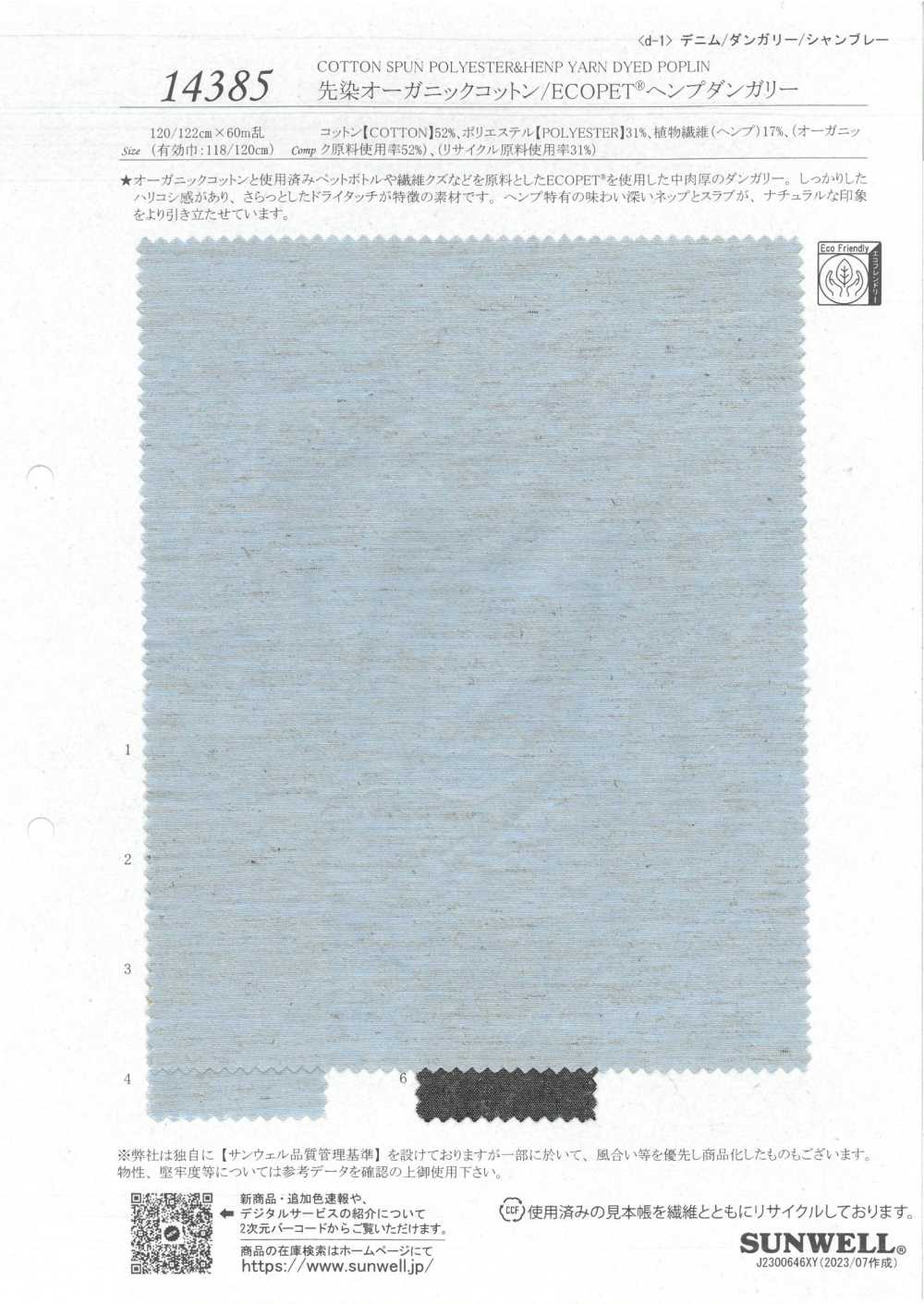 14385 Macacão De Algodão Orgânico Tingido Com Fio/cânhamo ECOPET®[Têxtil / Tecido] SUNWELL