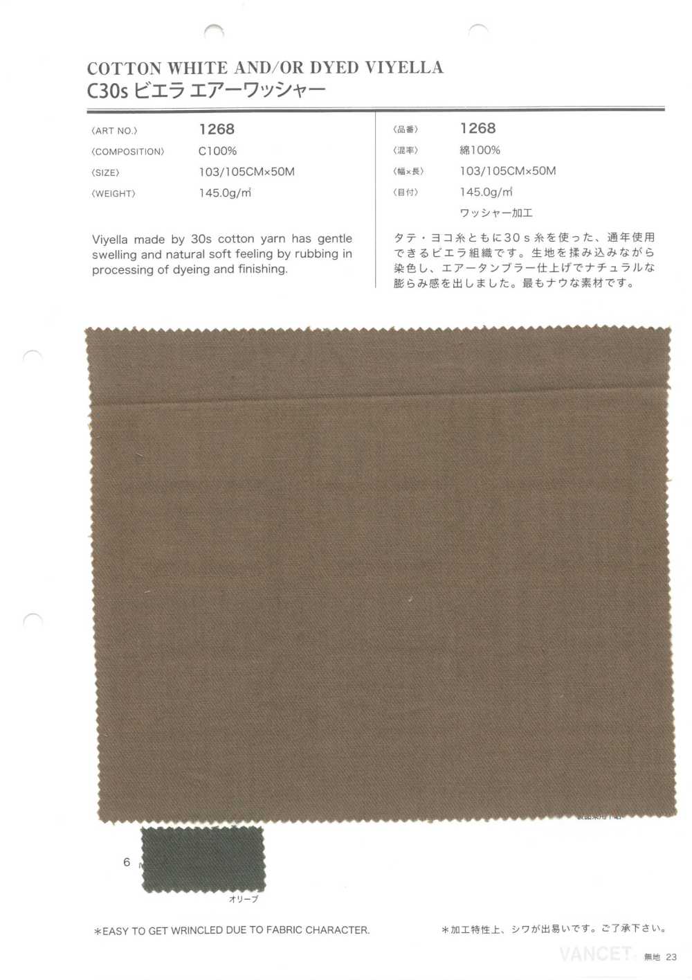 1268 Processamento De Arruela De Ar Viyella De Linha C30[Têxtil / Tecido] VANCET