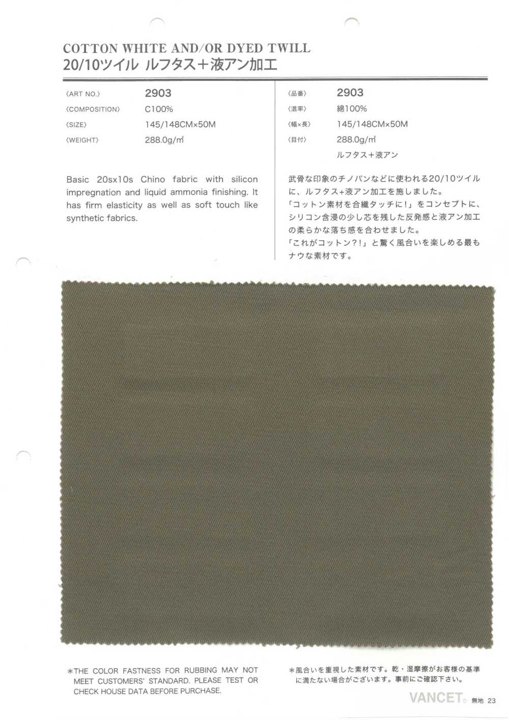 2903 20/10 Sarja Luftas + Mercerização De Amônia Líquida Não Processado[Têxtil / Tecido] VANCET