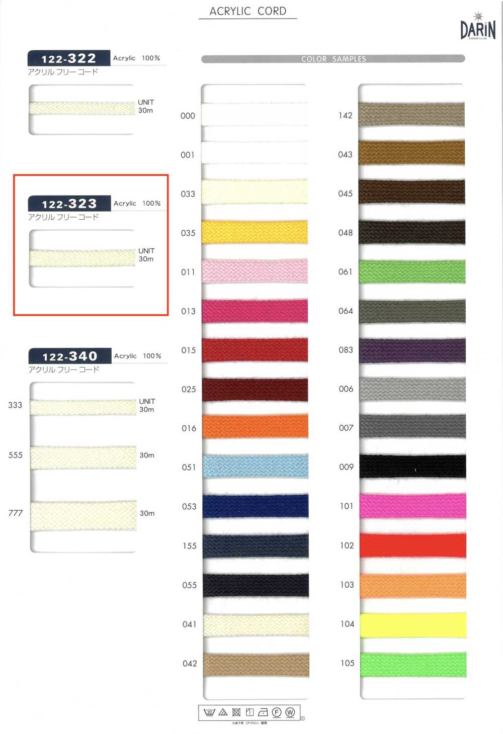 122-323 Cordão Plano Médio Sem Acrílico[Cabo De Fita] DARIN