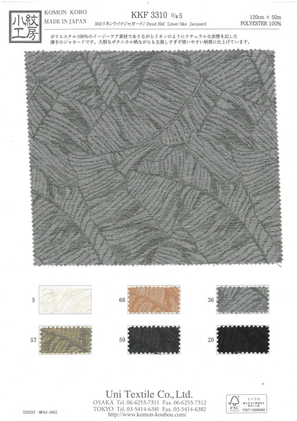 KKF3310-D5 Jacquard Tipo Linho 30d[Têxtil / Tecido] Uni Textile