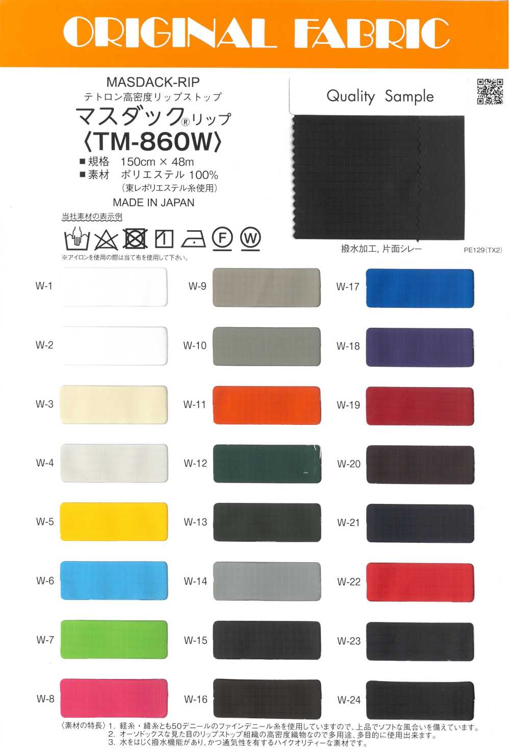 TM860W Masdaq® Lip Tetron Ripstop De Alta Densidade[Têxtil / Tecido] Masuda