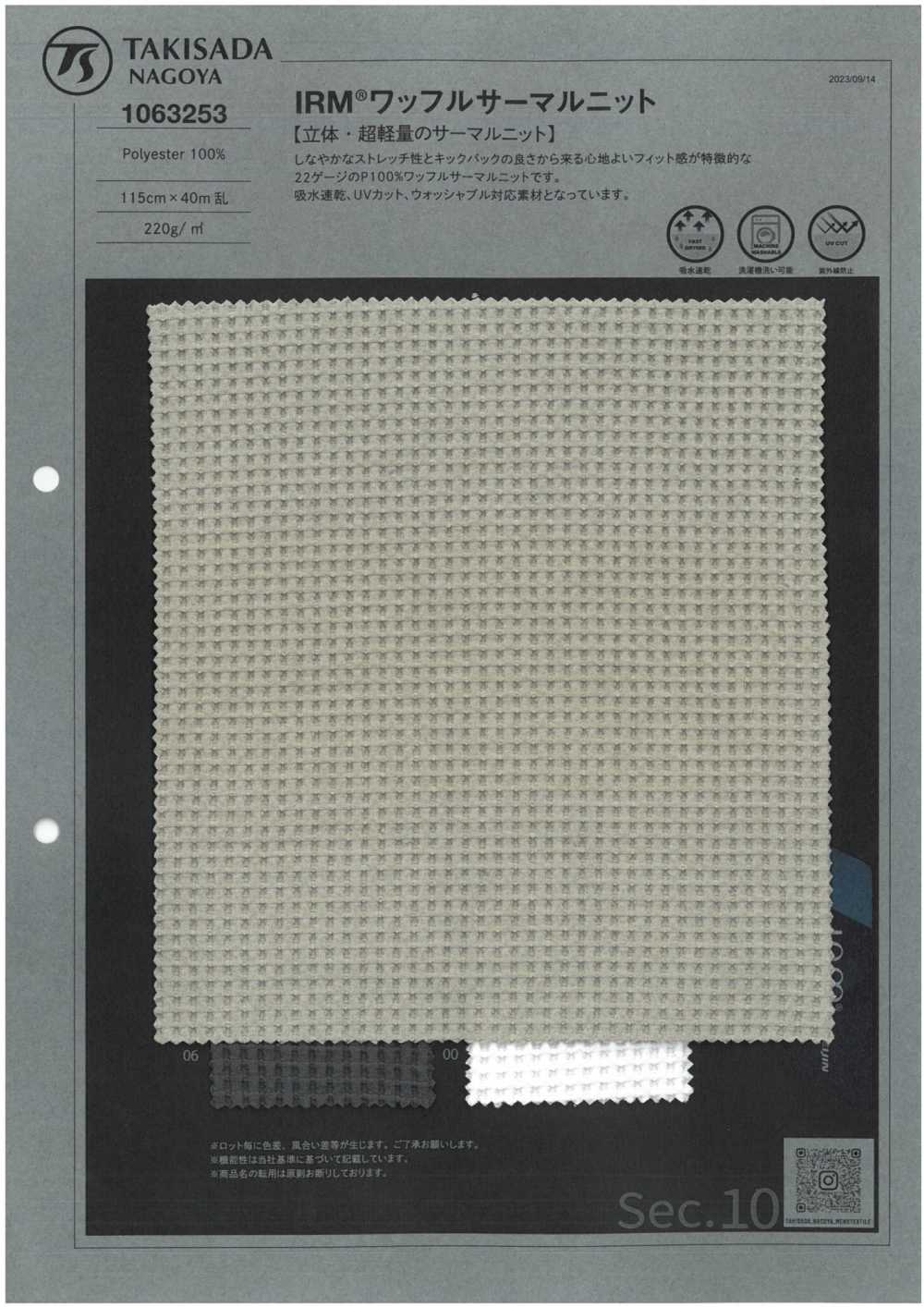1063253 Malha Térmica IRM® Waffle Knit[Têxtil / Tecido] Takisada Nagoya