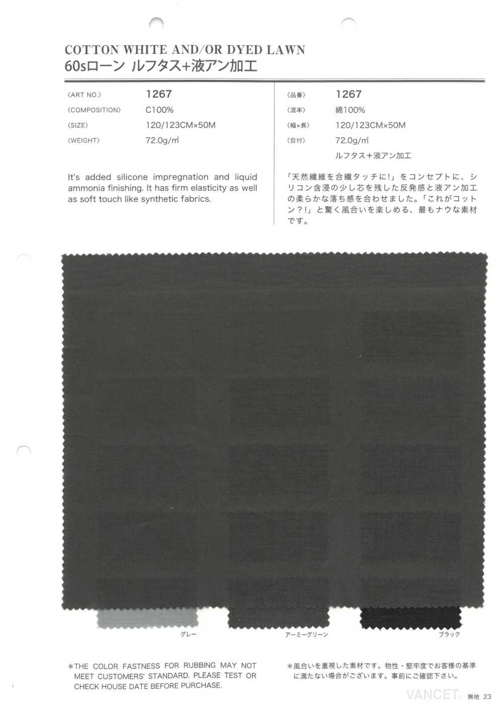 1267 Gramado 60 Fios + Mercerização De Amônia Líquida Não Processado[Têxtil / Tecido] VANCET