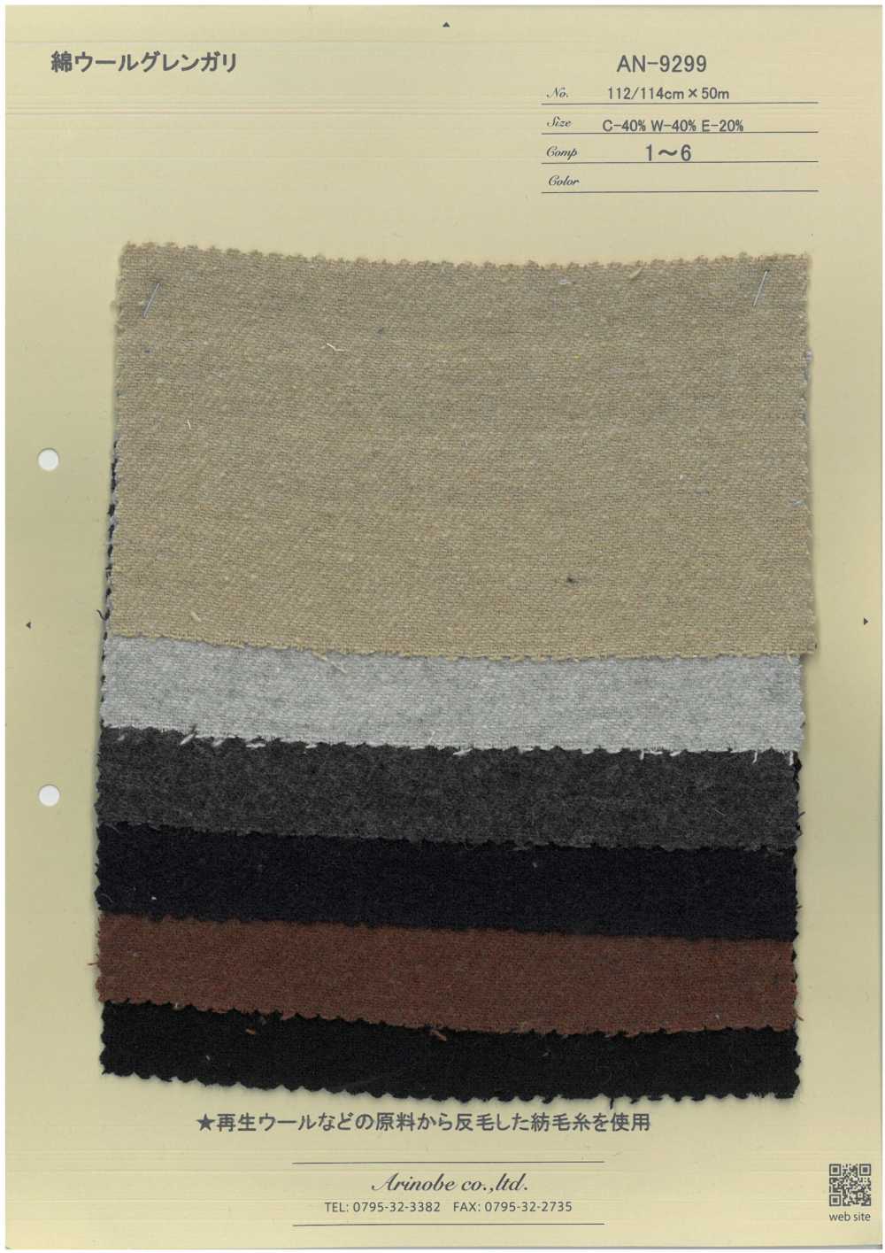 AN-9299 Algodão Lã Glengari[Têxtil / Tecido] ARINOBE CO., LTD.