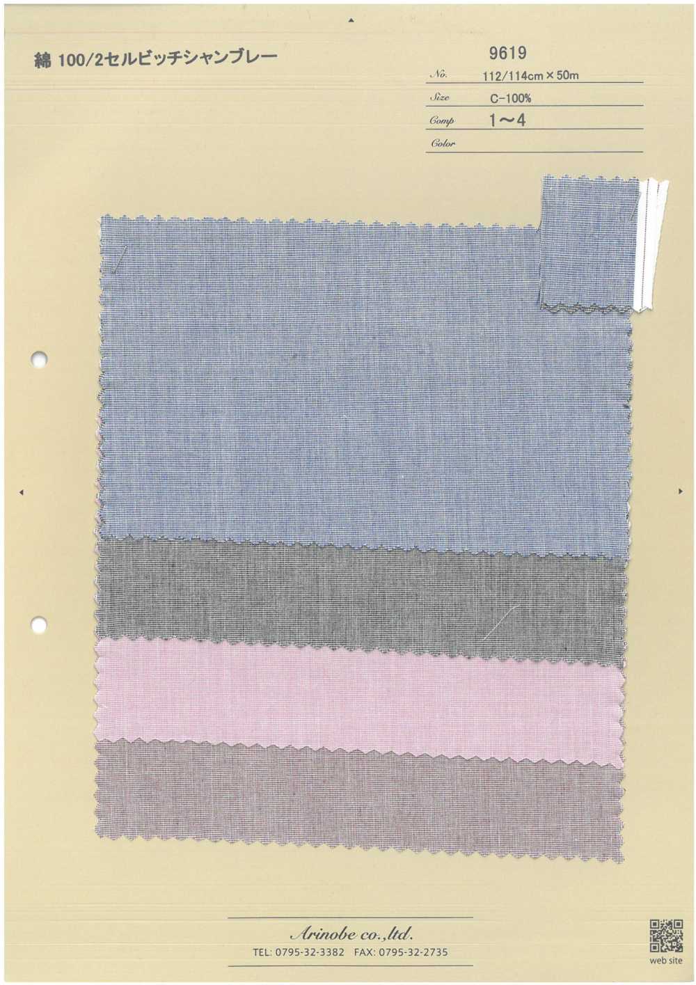 9619 Algodão 100/2 Ourela Chambray[Têxtil / Tecido] ARINOBE CO., LTD.