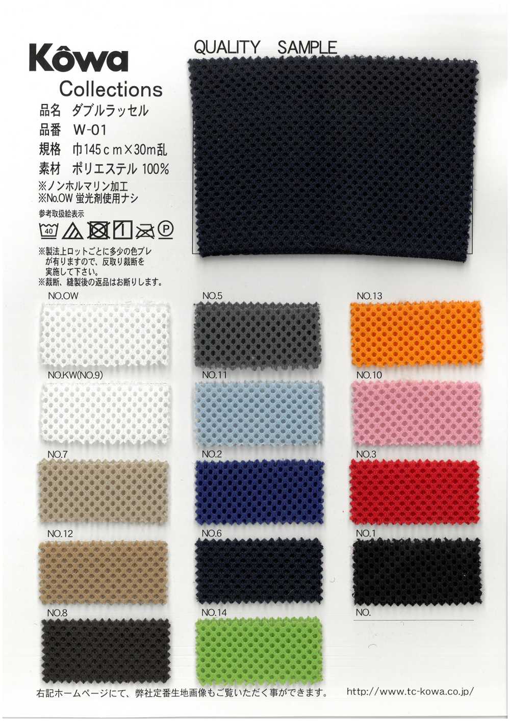 W-01 Raschel Duplo[Têxtil / Tecido] Yukikazu