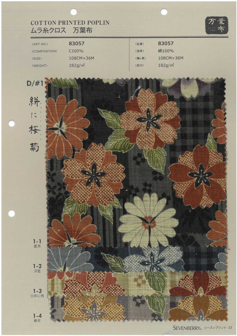 83057 Pano De Linha Irregular Manyofu Kasuri Com Flores De Cerejeira[Têxtil / Tecido] VANCET