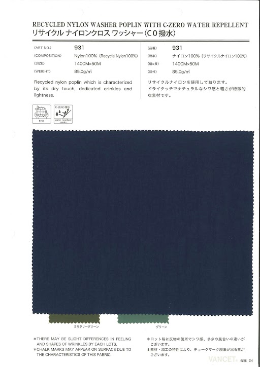 931 Pano De Nylon Reciclado[Têxtil / Tecido] VANCET
