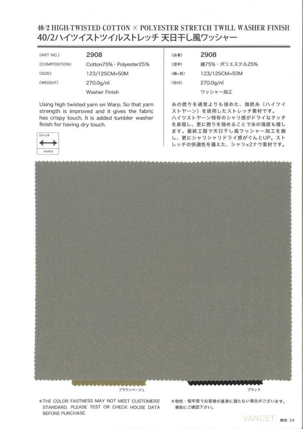 2908 Processamento De Arruela Seca Ao Sol Com Estiramento De Sarja De Alta Torção 40/2[Têxtil / Tecido] VANCET