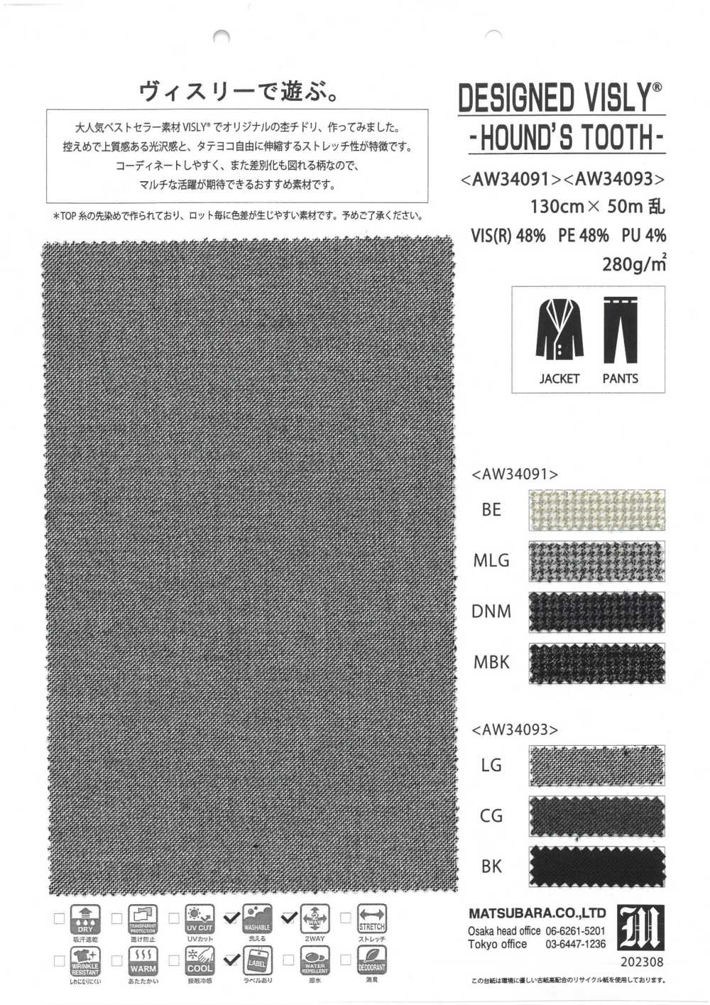 AW34091 VISLY®️AMUNZEN[Têxtil / Tecido] Matsubara