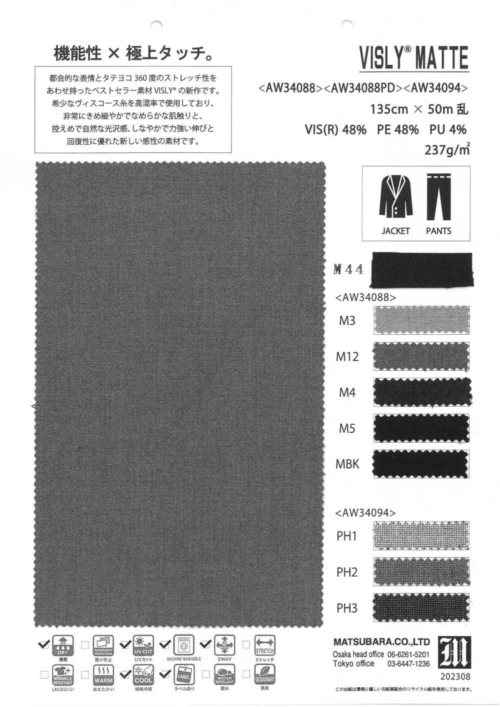 AW34094 VISLY®️MATTE[Têxtil / Tecido] Matsubara
