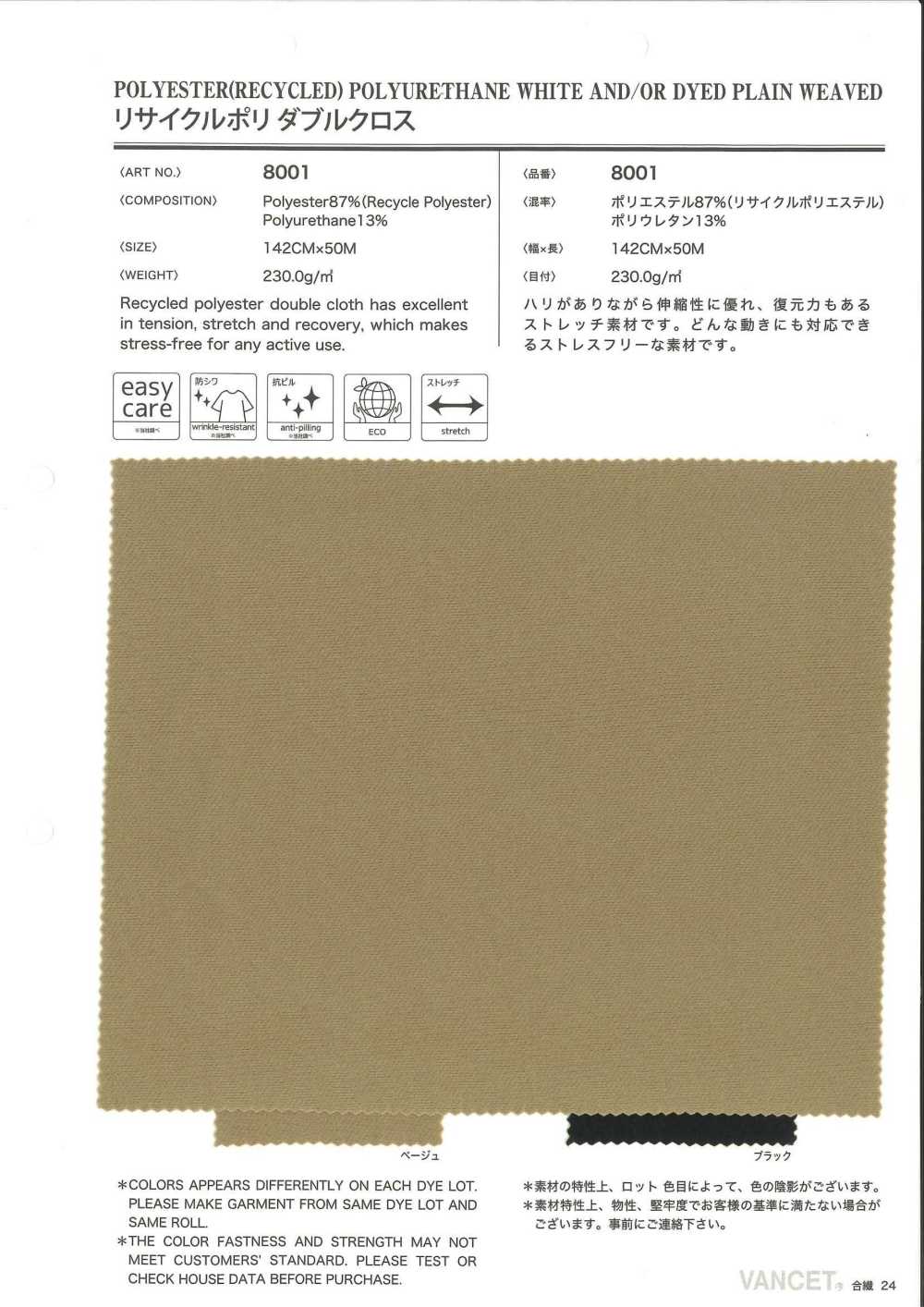 8001 Pano Duplo Poli Reciclado[Têxtil / Tecido] VANCET