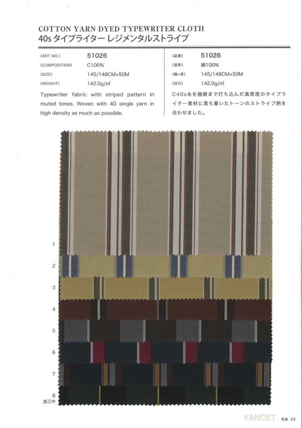 51026 40 Listras Regimentais De Tecido Para Máquina De Escrever De Fio único[Têxtil / Tecido] VANCET