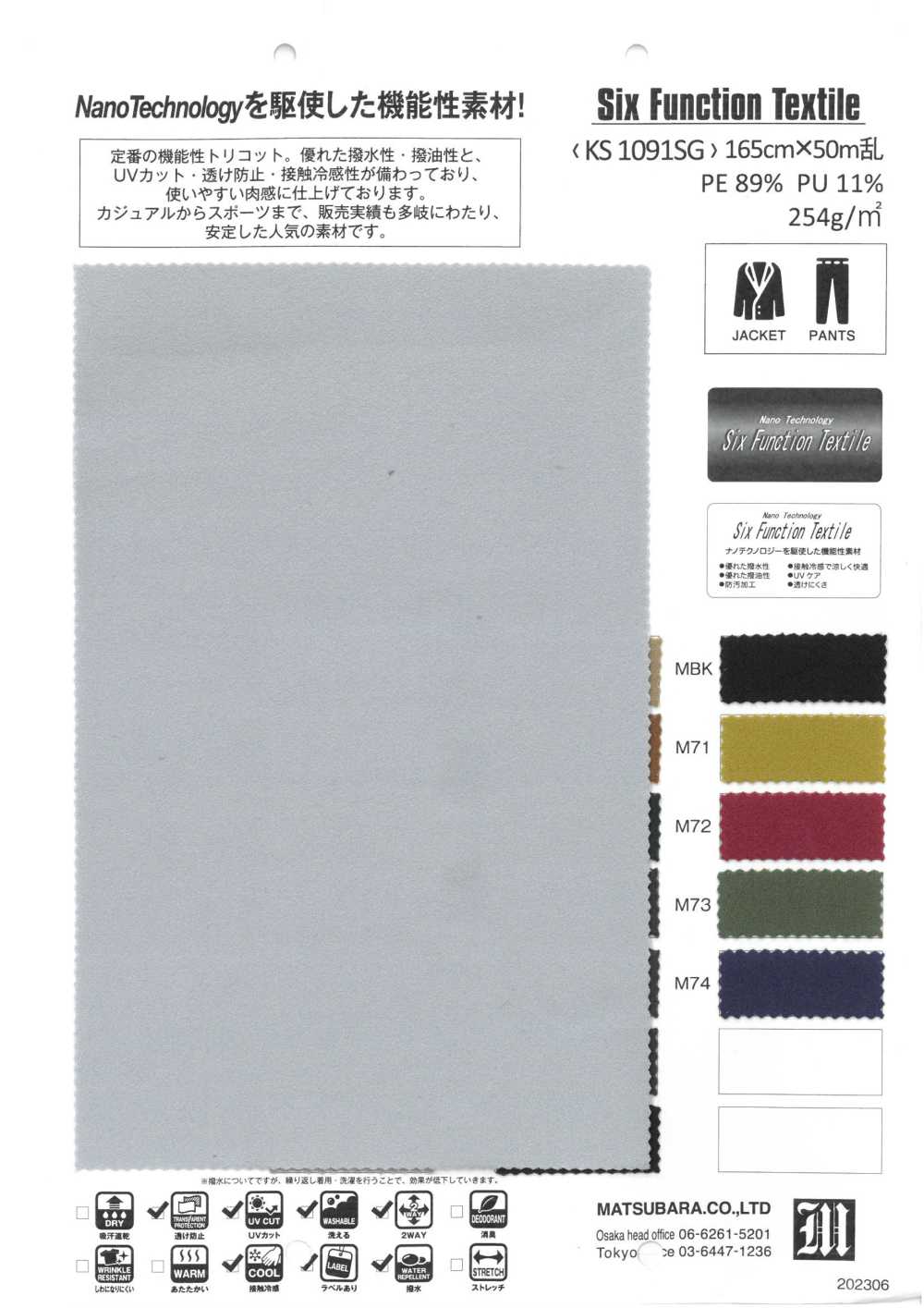 KS1091SG Têxtil De Seis Funções[Têxtil / Tecido] Matsubara