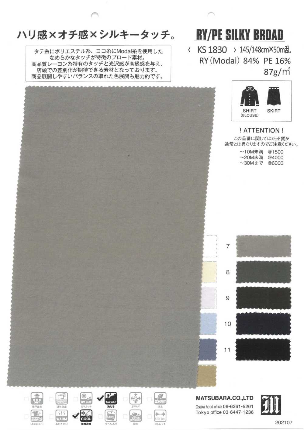 KS1830 RY/PE SEDA LARGA[Têxtil / Tecido] Matsubara