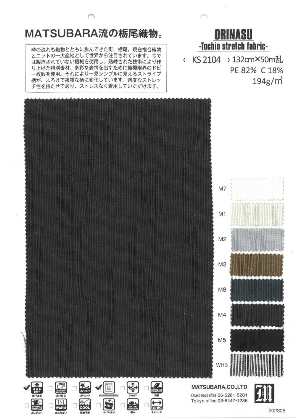 KS2104 ORINASU -Tecido Elástico Tochio-[Têxtil / Tecido] Matsubara