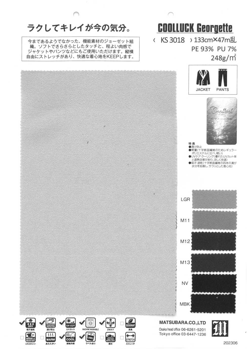 KS3018 COOLLUCK Georgette[Têxtil / Tecido] Matsubara