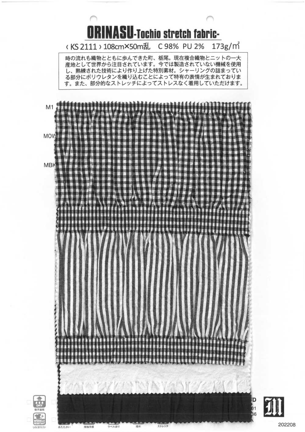 KS2111 ORINASU-Tecido Elástico Tochio-[Têxtil / Tecido] Matsubara
