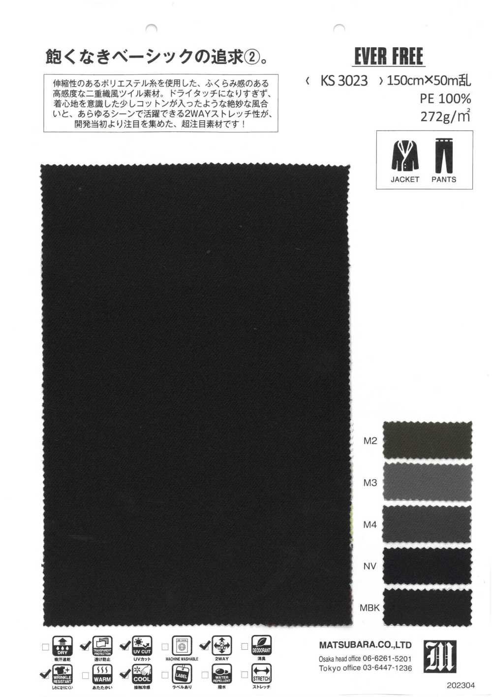 KS3023 SEMPRE GRÁTIS[Têxtil / Tecido] Matsubara