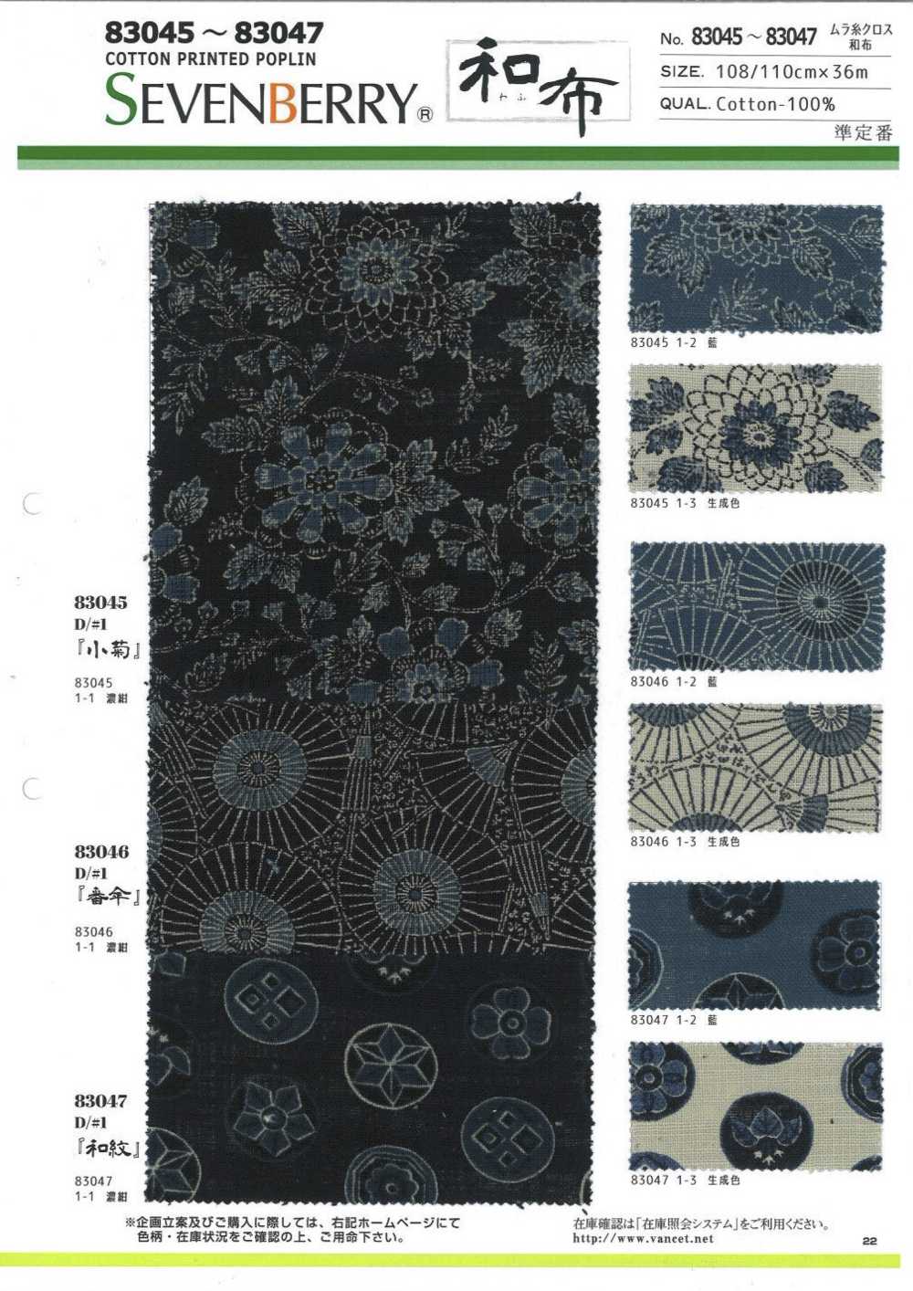 83045 Pano De Linha Irregular Pano Japonês Kogiku[Têxtil / Tecido] VANCET
