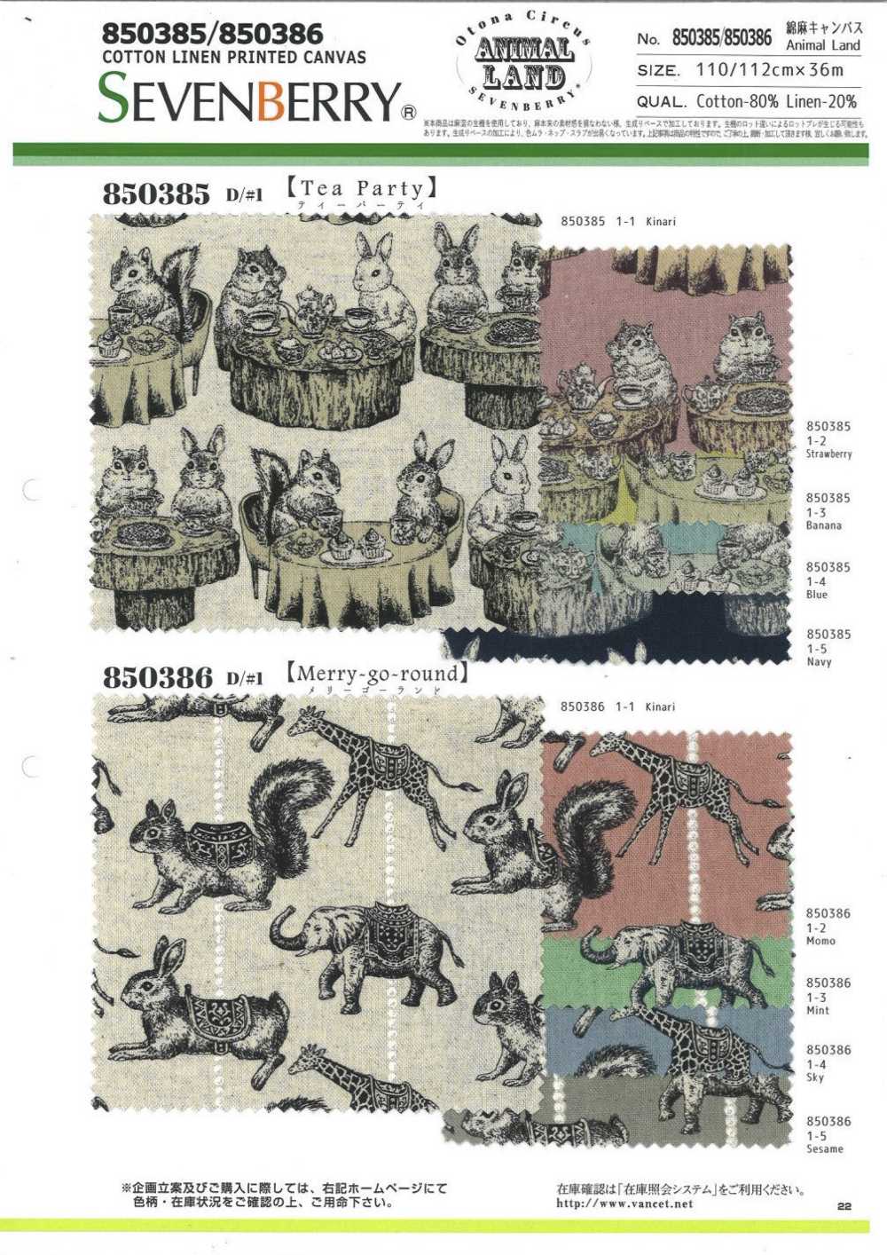 850386 Linho Tela De Linho Animal Land Carrossel[Têxtil / Tecido] VANCET
