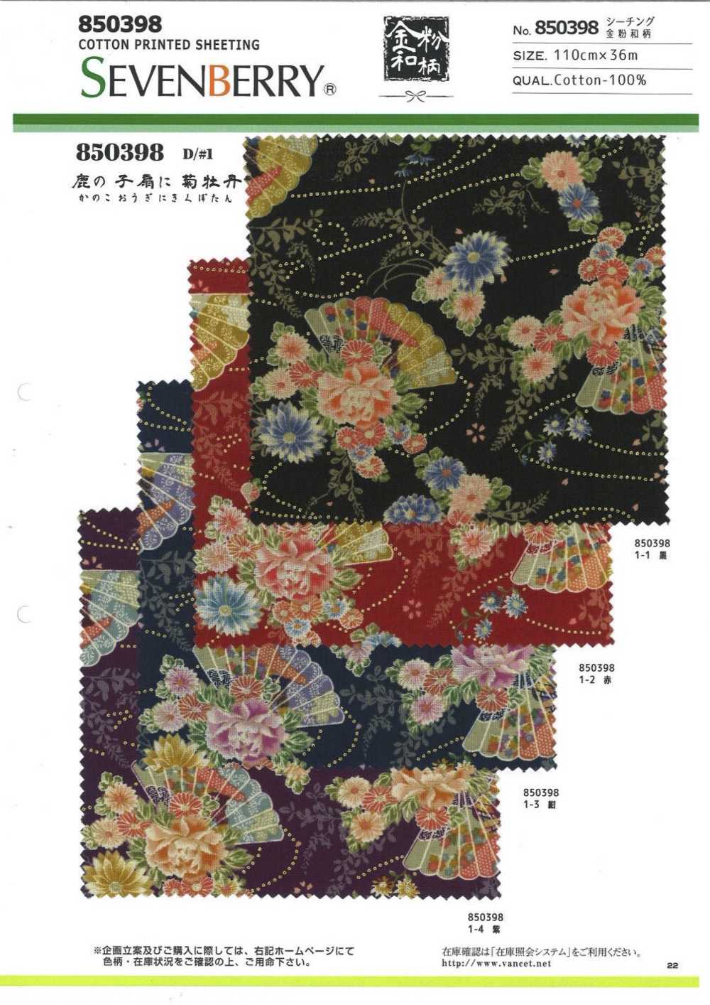850398 Loomstate Gold Powder Japonês Padrão Moss Stitch Fan Com Peônias Douradas[Têxtil / Tecido] VANCET