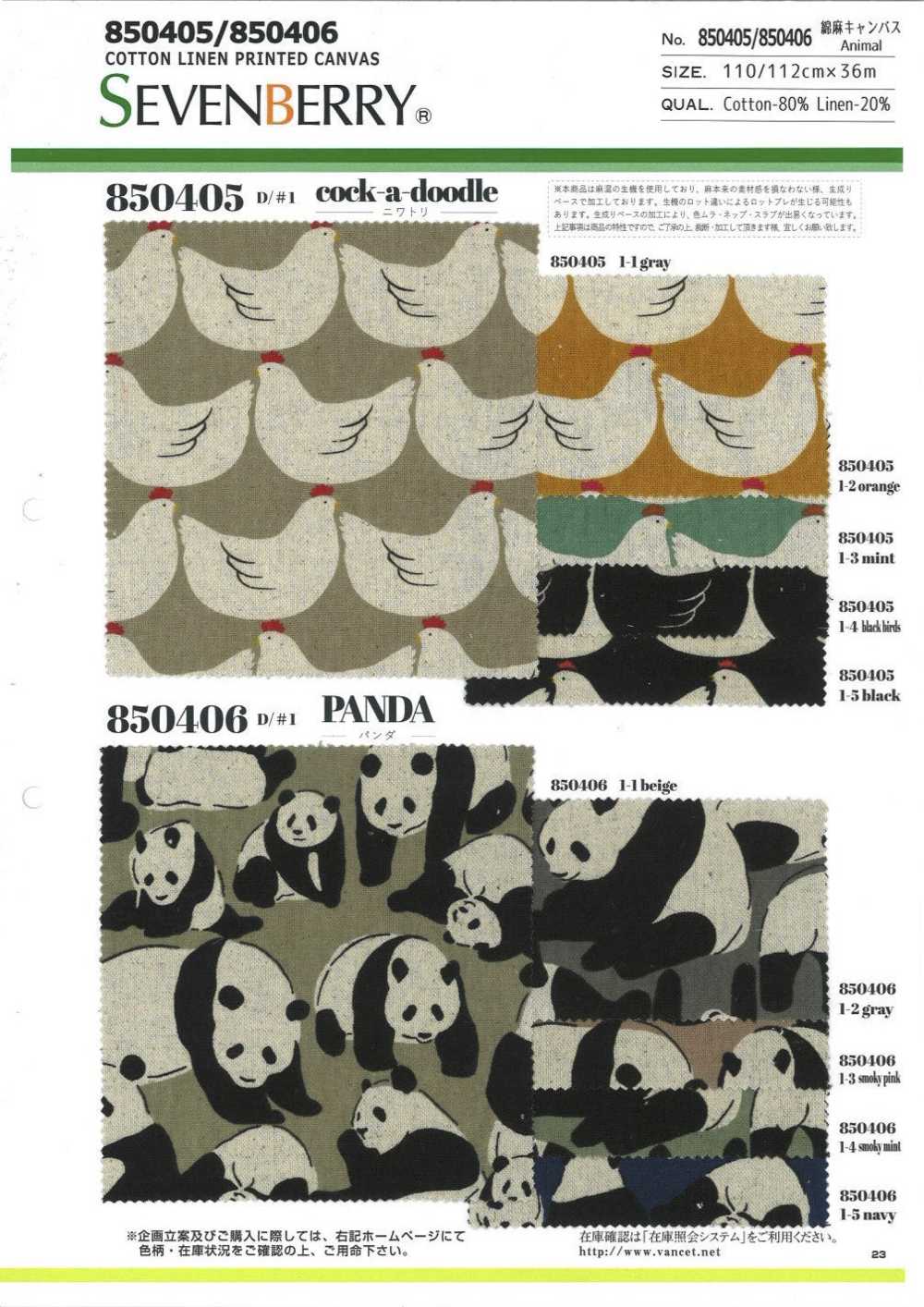 850406 Linho Lona Animal Panda[Têxtil / Tecido] VANCET