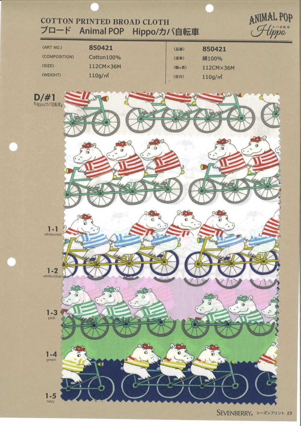 850421 Broadcloth Animal POP Hipopótamo/Bicicleta Hipopótamo[Têxtil / Tecido] VANCET