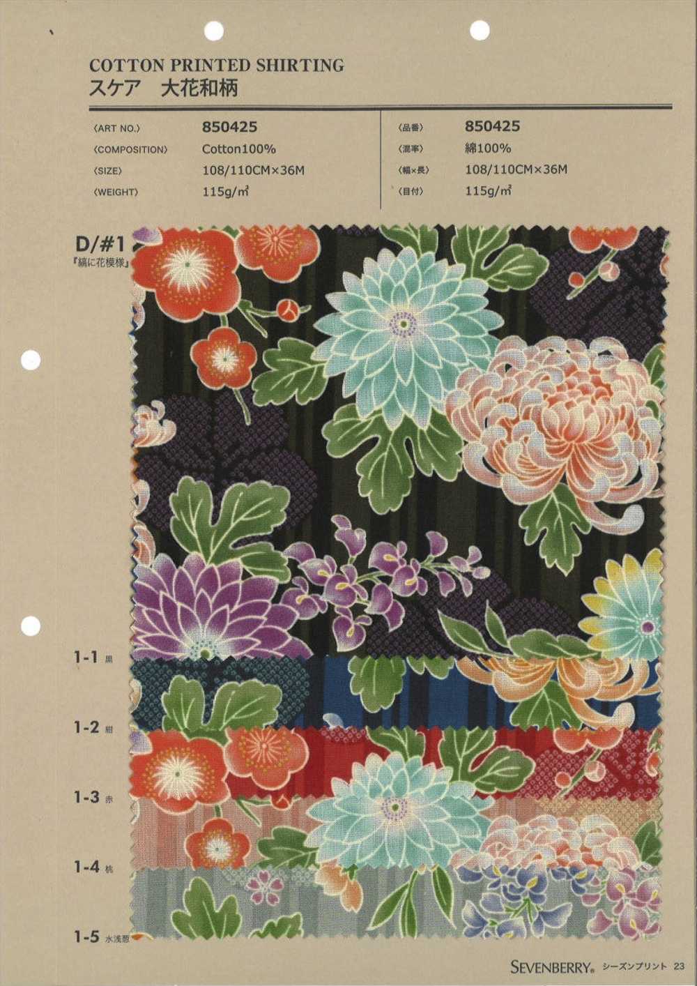850425 Padrão De Flores Listradas Com Padrão Japonês De Flores Grandes E Escassas[Têxtil / Tecido] VANCET