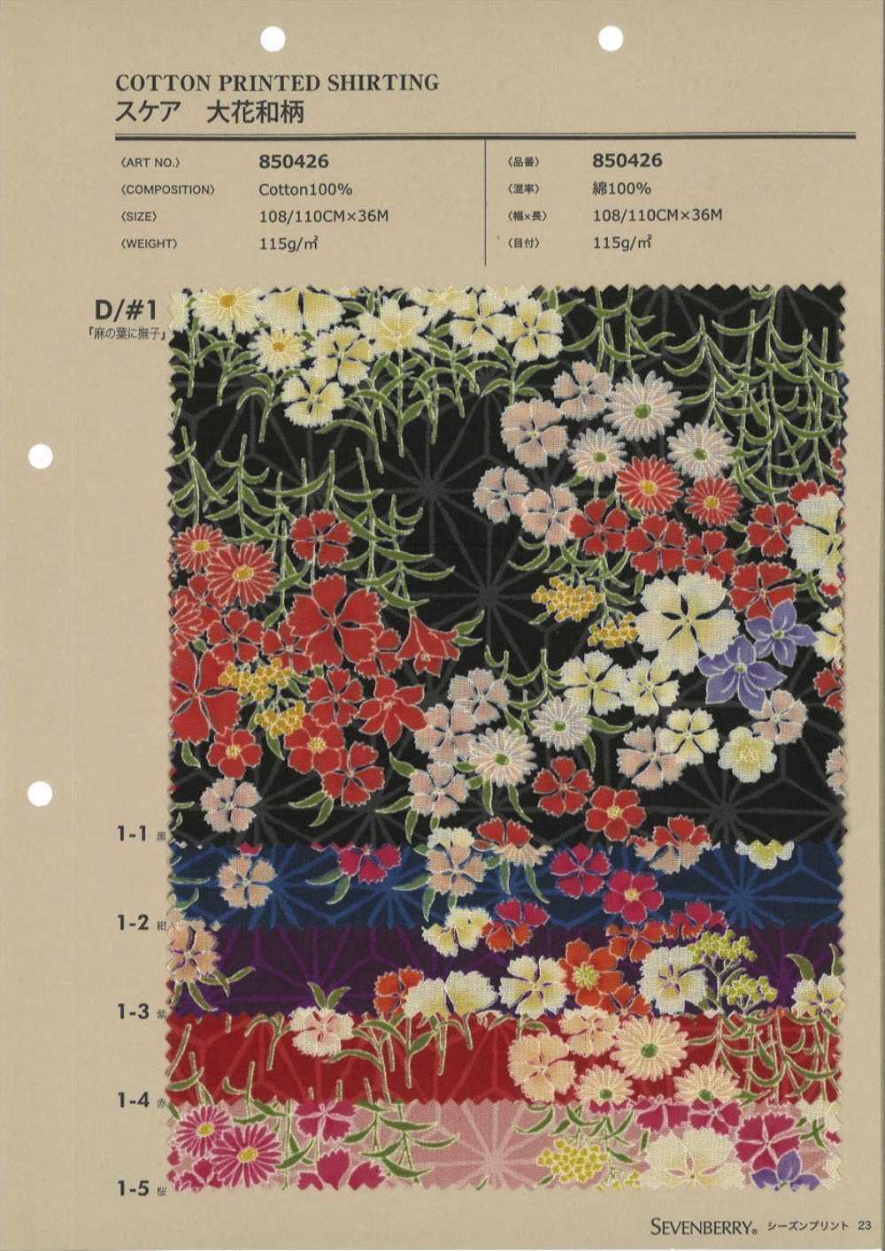 850426 Padrão Japonês De Flores Grandes E Escassas - Folhas De Cânhamo E Nadeshiko[Têxtil / Tecido] VANCET