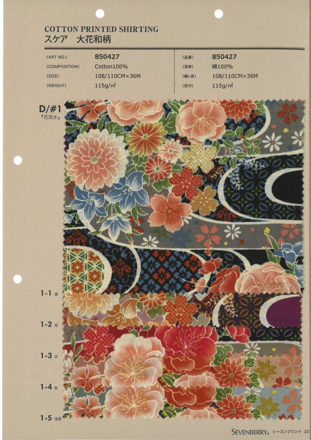 850427 Flor Grande Escassa Padrão Japonês Flor água Corrente[Têxtil / Tecido] VANCET