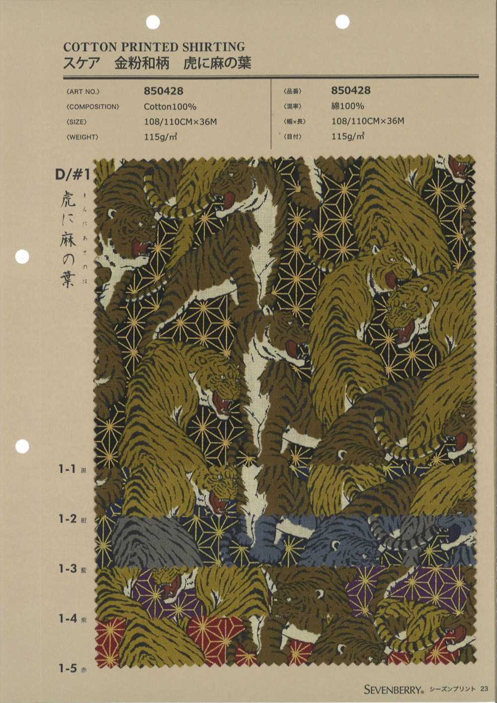 850428 Escasso Pó De Ouro Padrão Japonês Tigre E Folha De Cânhamo[Têxtil / Tecido] VANCET