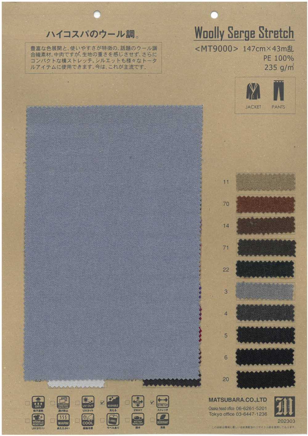 MT9000 Alongamento De Sarja Lanosa[Têxtil / Tecido] Matsubara