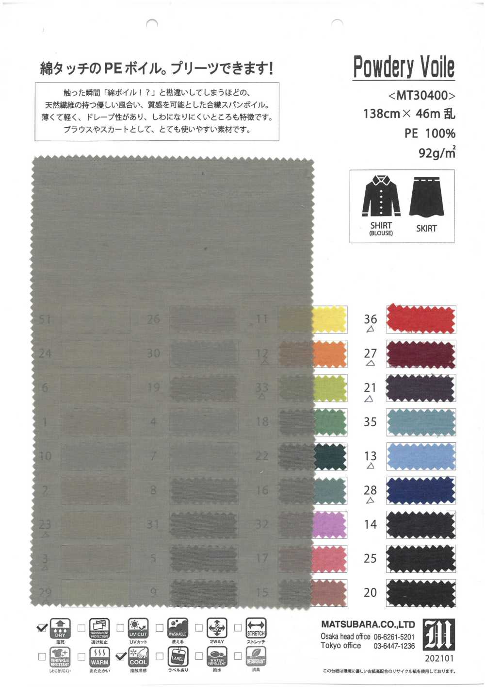 MT30400 Voile Em Pó[Têxtil / Tecido] Matsubara