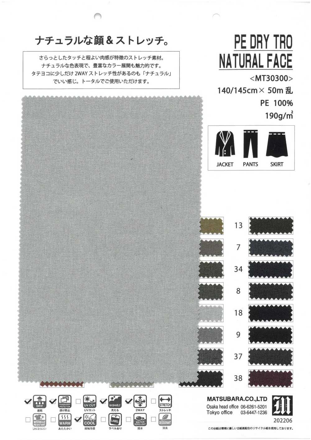 MT30300 PE DRY TRO ROSTO NATURAL[Têxtil / Tecido] Matsubara