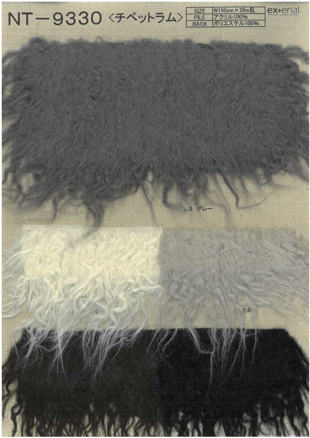 NT-9330 Pele Artesanal [cordeiro Tibetano Longo][Têxtil / Tecido] Indústria De Meias Nakano