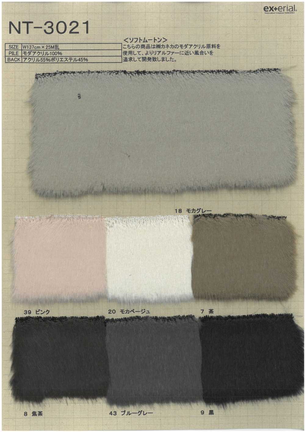 NT-3021 Pele Artesanal [Shearling Macio][Têxtil / Tecido] Indústria De Meias Nakano