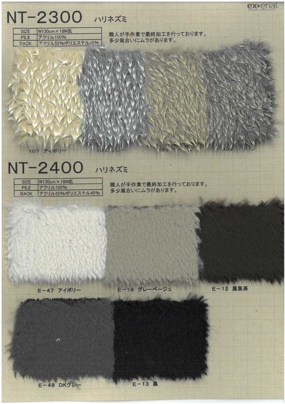 NT-2300 Pele Artesanal [Ouriço][Têxtil / Tecido] Indústria De Meias Nakano