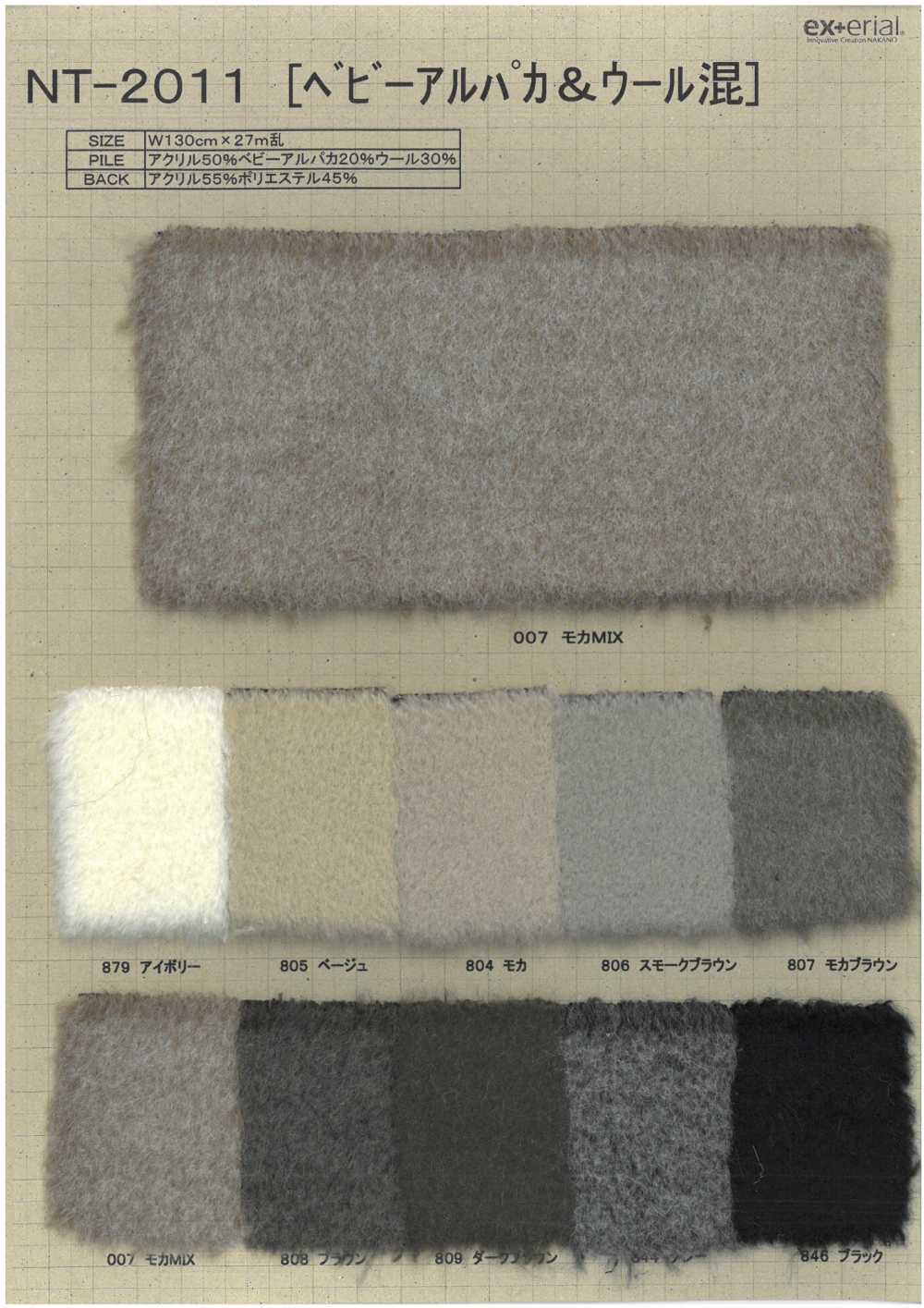 NT-2011 Pele Artesanal [bebê Mistura De Alpaca][Têxtil / Tecido] Indústria De Meias Nakano