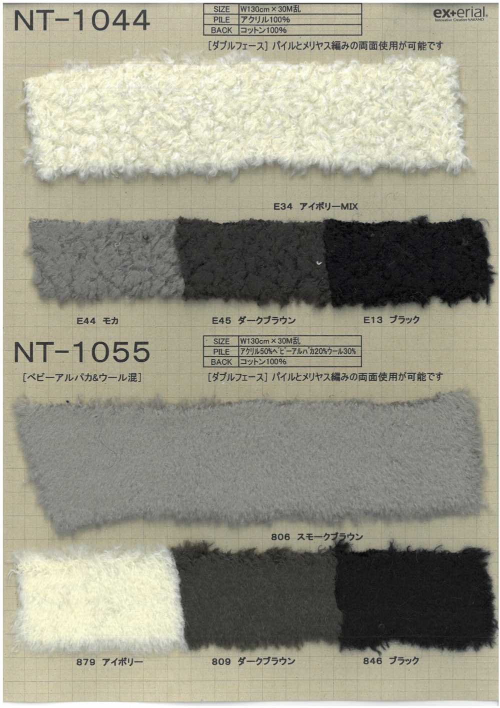 NT-1055 Pele Artesanal [mistura De Alpaca Dupla Face][Têxtil / Tecido] Indústria De Meias Nakano