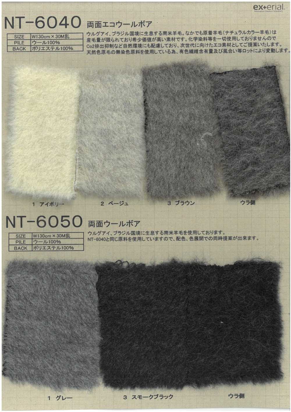 NT-6050 Pele Artesanal [boá De Lã Dupla Face][Têxtil / Tecido] Indústria De Meias Nakano