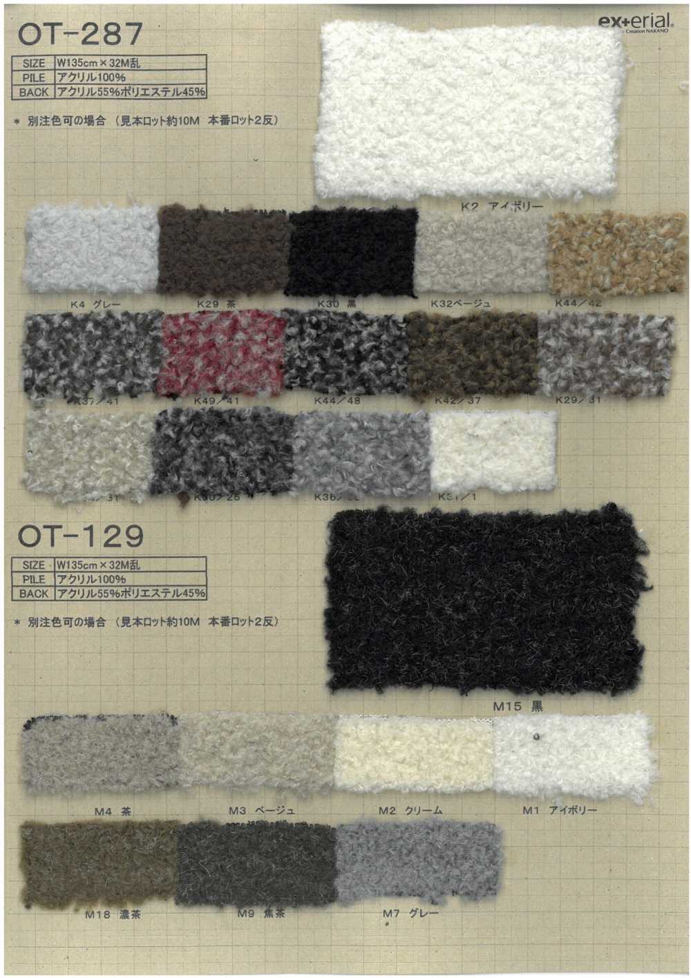 OT-129 Pele Artesanal [Ovelha Pequena][Têxtil / Tecido] Indústria De Meias Nakano