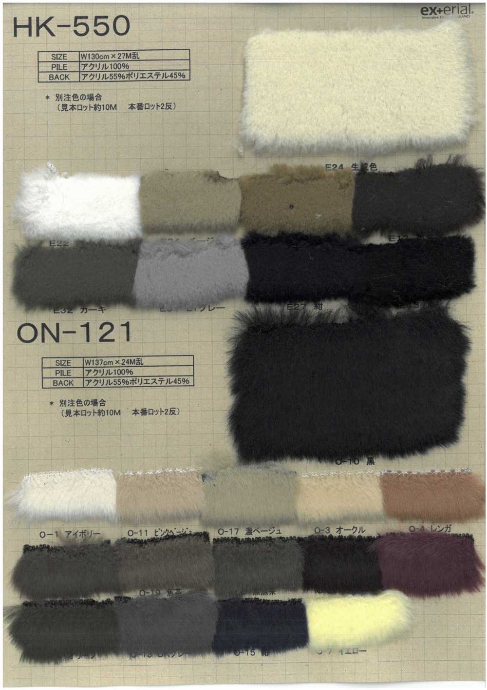 HK-550 Pele Artesanal [Mouton][Têxtil / Tecido] Indústria De Meias Nakano