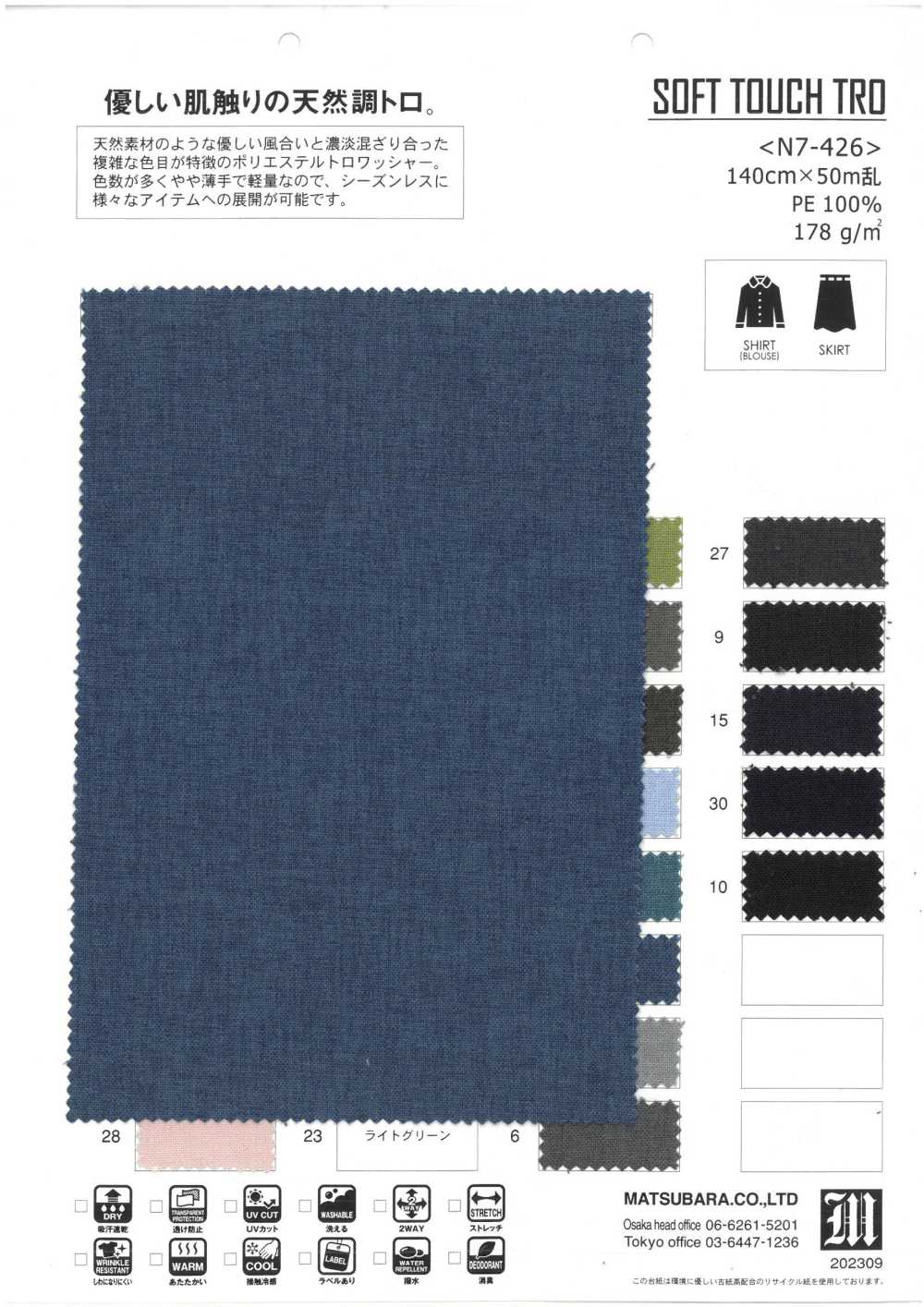 N7-426 SOFY TOQUE TRO[Têxtil / Tecido] Matsubara